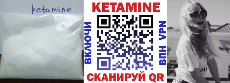 Кетамин VHQ  где купить наркоту  блэк спрут сайт  Мценск 