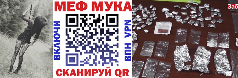 МЕФ mephedrone  Мценск 