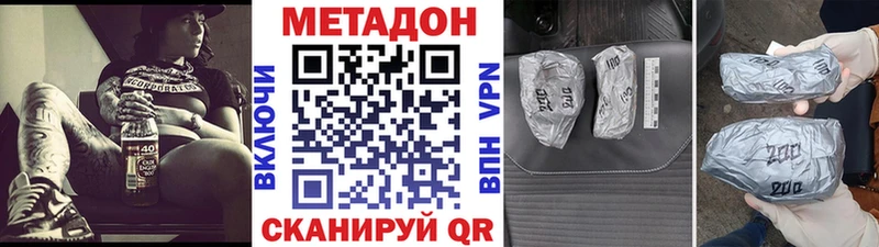 цены наркотик  OMG как зайти  Метадон VHQ  Мценск 